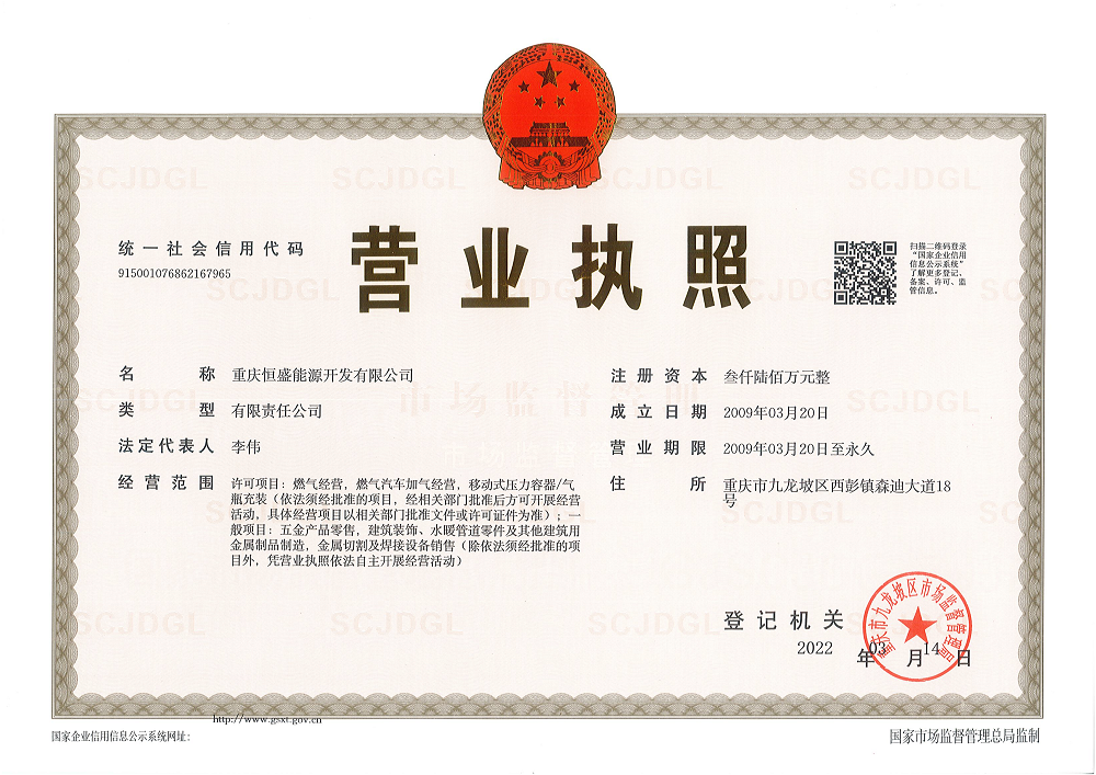 營業執照.png